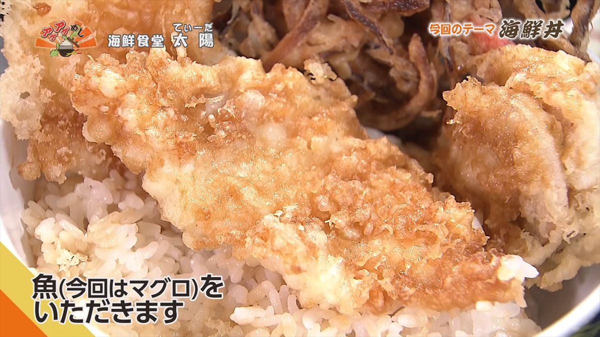 海鮮食堂 太陽（てぃーだ） （浦添市牧港）｜OTV アゲアゲめし 2026年4月10日放送