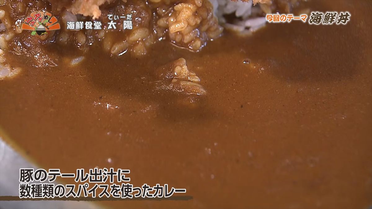 海鮮食堂 太陽（てぃーだ） （浦添市牧港）｜OTV アゲアゲめし 2026年4月10日放送