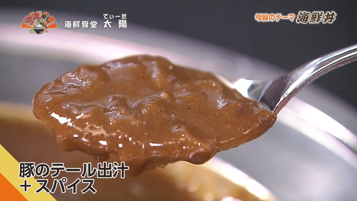海鮮食堂 太陽（てぃーだ） （浦添市牧港）｜OTV アゲアゲめし 2026年4月10日放送