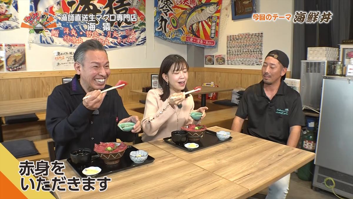 漁師直送生マグロ専門店 海猿 （うるま市石川）｜OTV アゲアゲめし 2026年4月10日放送
