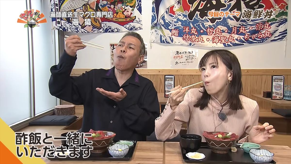漁師直送生マグロ専門店 海猿 （うるま市石川）｜OTV アゲアゲめし 2026年4月10日放送