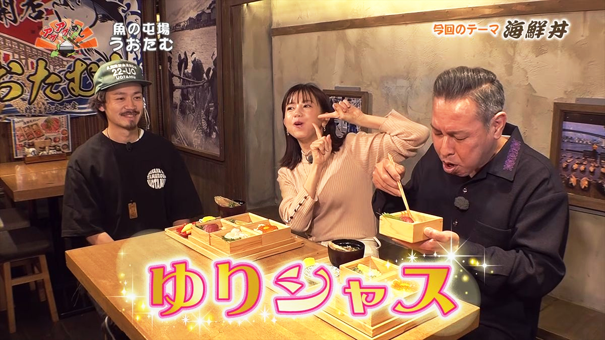 魚の屯場 うおたむ （那覇市久茂地）｜OTV アゲアゲめし 2026年4月10日放送