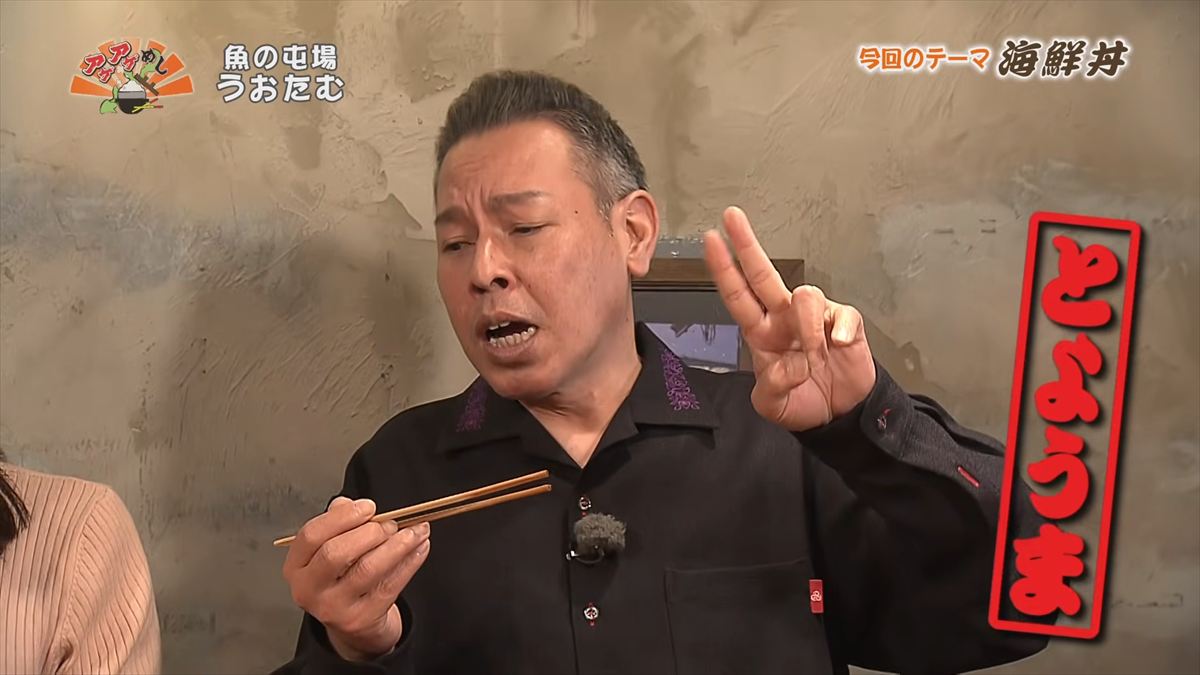 魚の屯場 うおたむ （那覇市久茂地）｜OTV アゲアゲめし 2026年4月10日放送