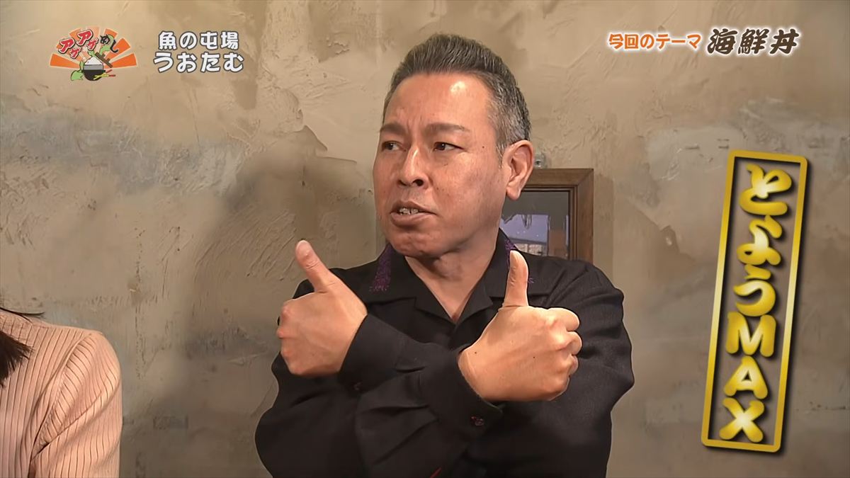 魚の屯場 うおたむ （那覇市久茂地）｜OTV アゲアゲめし 2026年4月10日放送