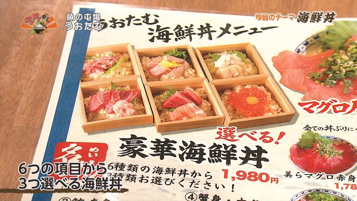 魚の屯場 うおたむ （那覇市久茂地）｜OTV アゲアゲめし 2026年4月10日放送