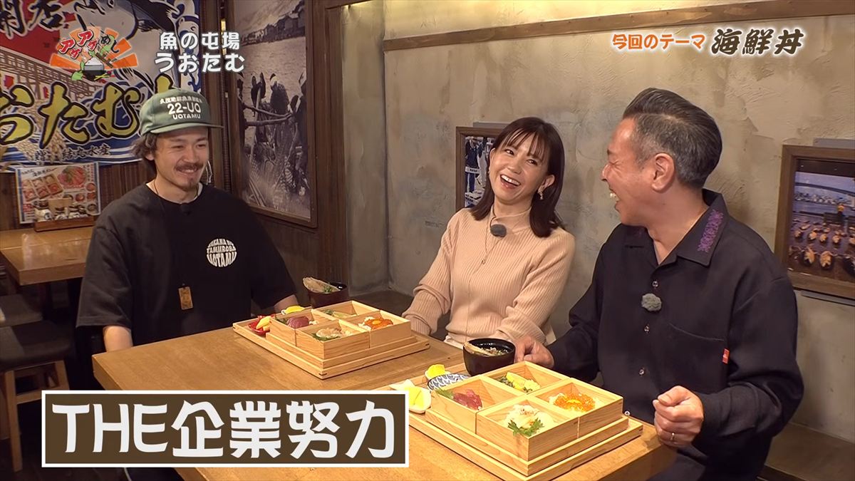 魚の屯場 うおたむ （那覇市久茂地）｜OTV アゲアゲめし 2026年4月10日放送