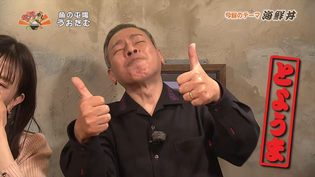 魚の屯場 うおたむ （那覇市久茂地）｜OTV アゲアゲめし 2026年4月10日放送