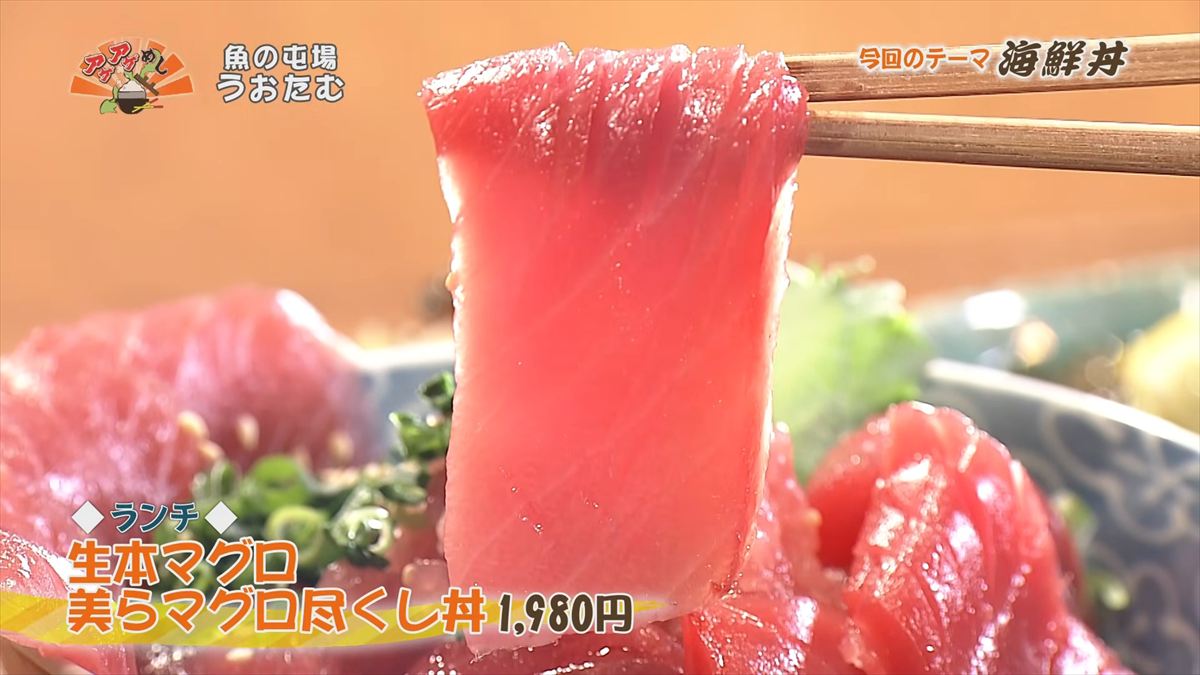 魚の屯場 うおたむ （那覇市久茂地）｜OTV アゲアゲめし 2026年4月10日放送