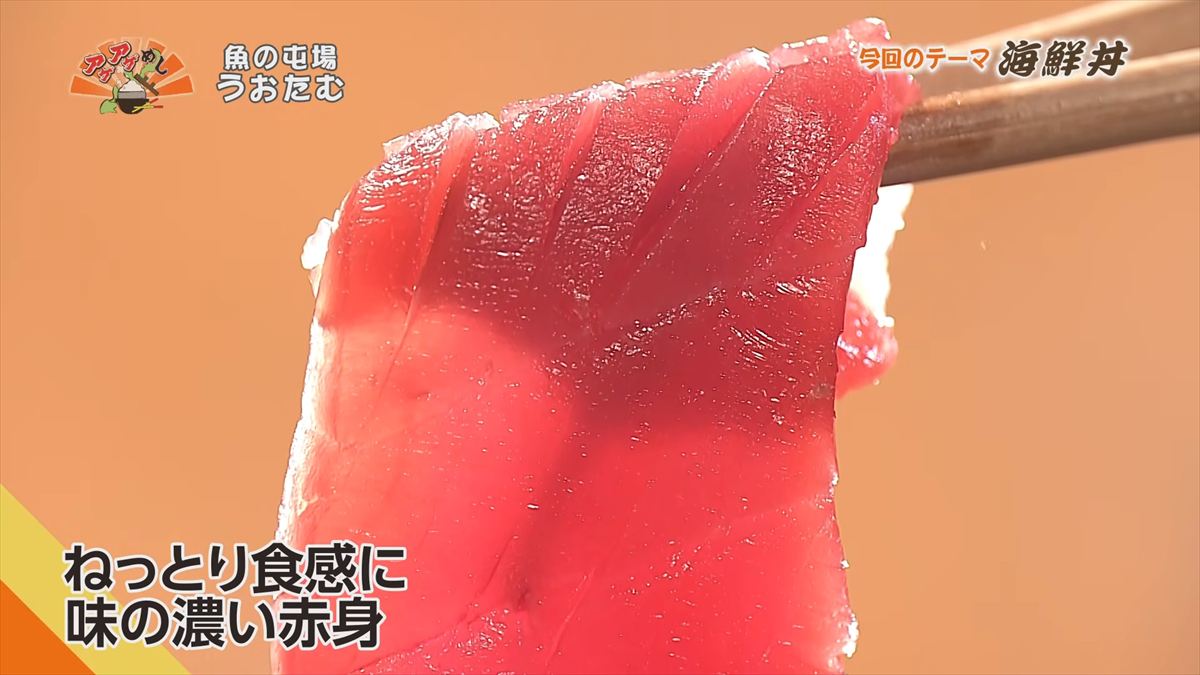 魚の屯場 うおたむ （那覇市久茂地）｜OTV アゲアゲめし 2026年4月10日放送