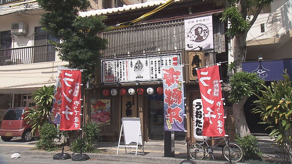 魚の屯場 うおたむ （那覇市久茂地）｜OTV アゲアゲめし 2026年4月10日放送