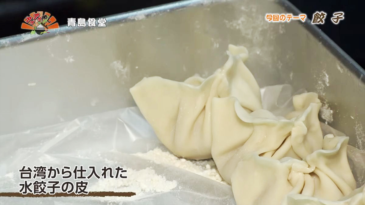 青島食堂（那覇市牧志）｜OTV アゲアゲめし 2026年4月17日放送