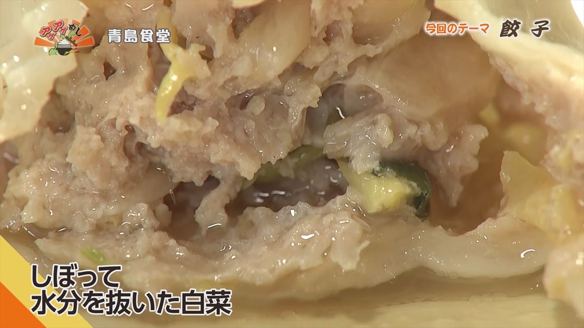 青島食堂（那覇市牧志）｜OTV アゲアゲめし 2026年4月17日放送