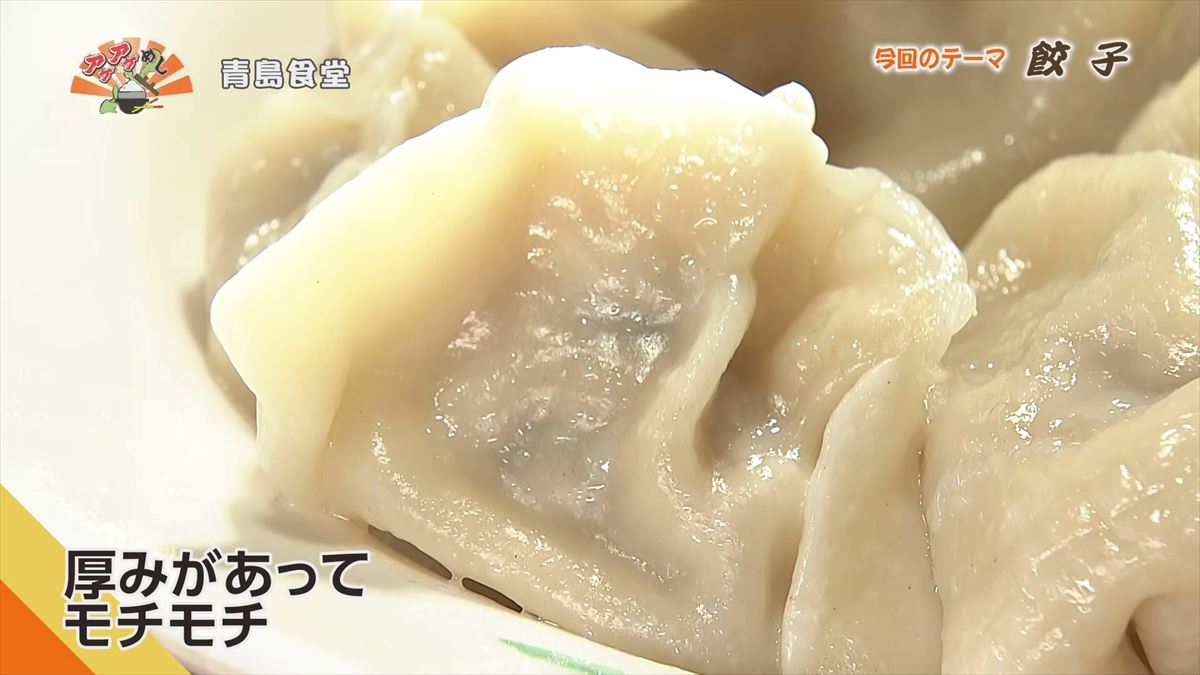 青島食堂（那覇市牧志）｜OTV アゲアゲめし 2026年4月17日放送