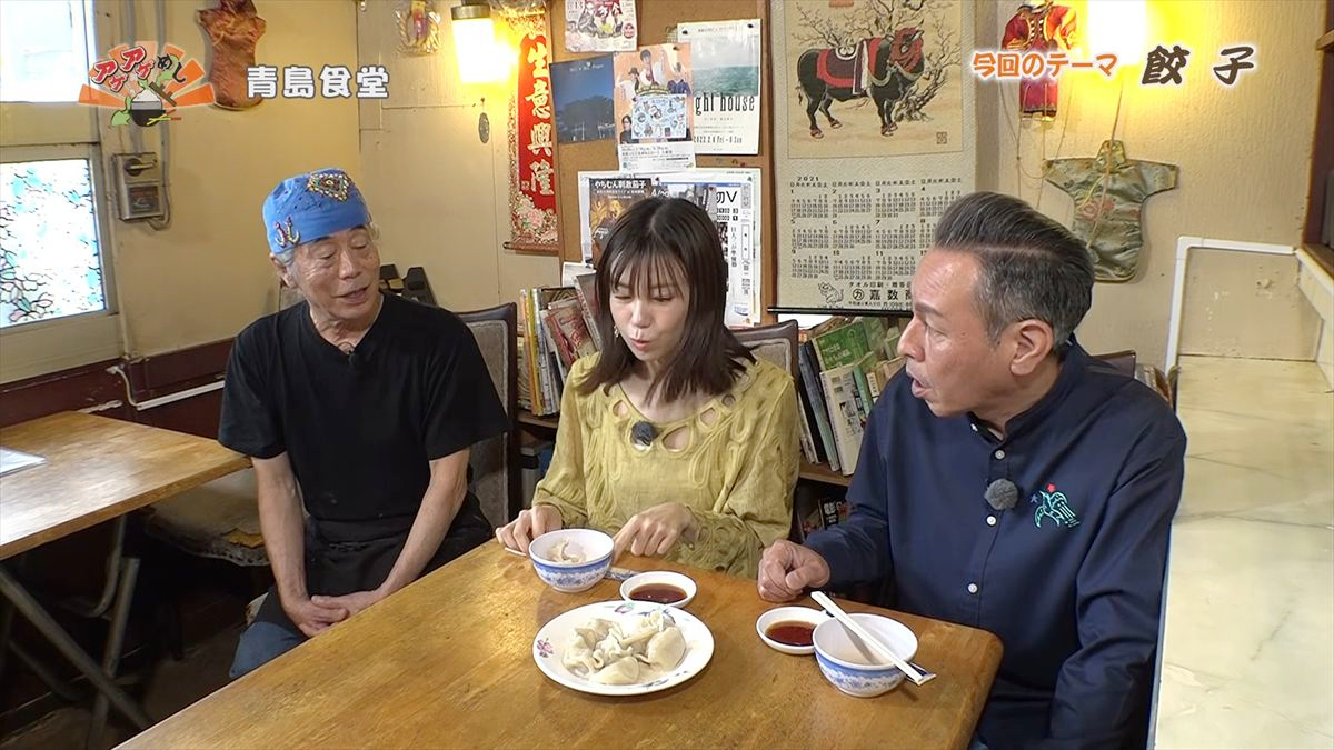 青島食堂（那覇市牧志）｜OTV アゲアゲめし 2026年4月17日放送