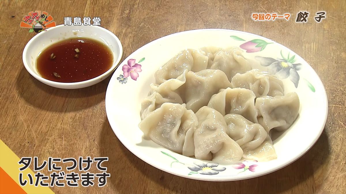 青島食堂（那覇市牧志）｜OTV アゲアゲめし 2026年4月17日放送