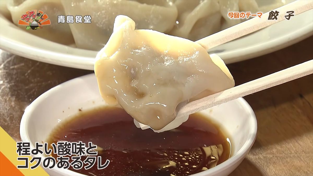 青島食堂（那覇市牧志）｜OTV アゲアゲめし 2026年4月17日放送