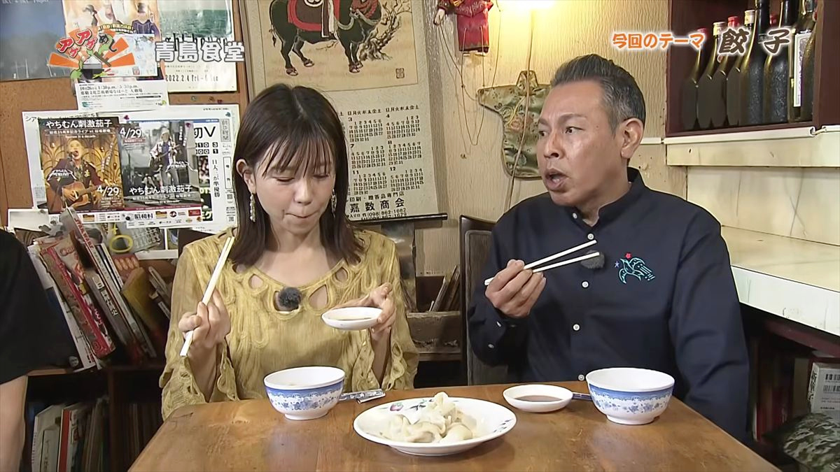 青島食堂（那覇市牧志）｜OTV アゲアゲめし 2026年4月17日放送