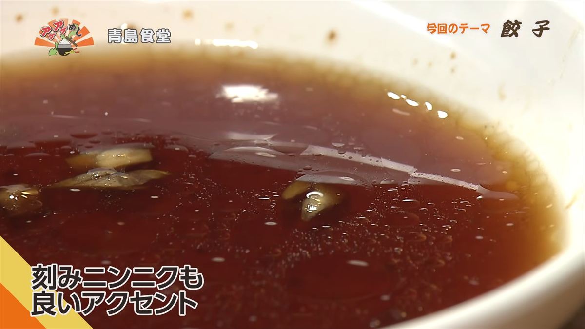 青島食堂（那覇市牧志）｜OTV アゲアゲめし 2026年4月17日放送