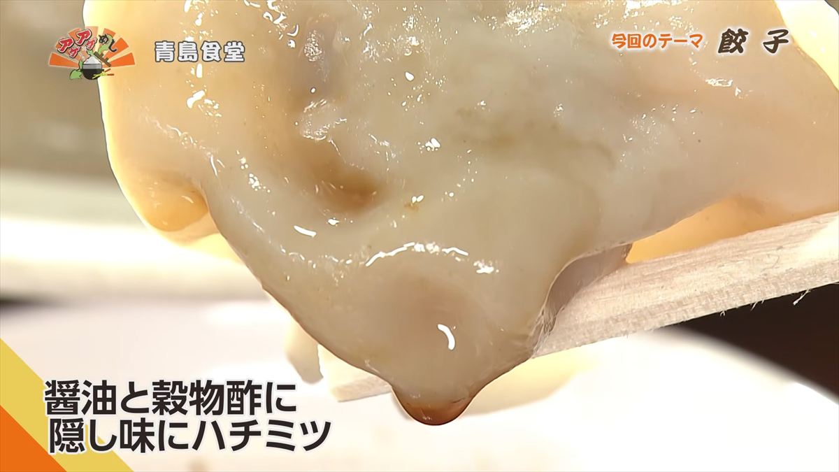 青島食堂（那覇市牧志）｜OTV アゲアゲめし 2026年4月17日放送