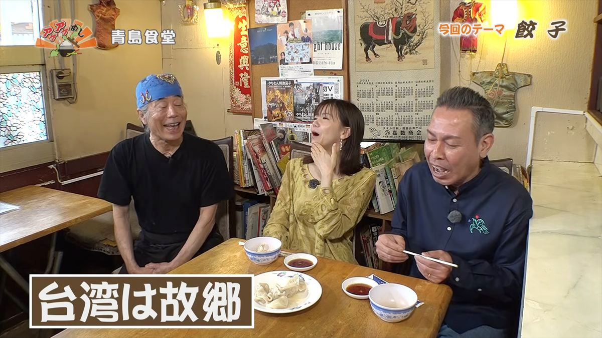 青島食堂（那覇市牧志）｜OTV アゲアゲめし 2026年4月17日放送