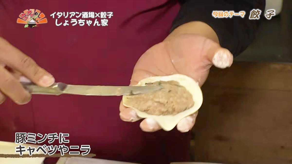 イタリアン酒場×餃子 しょうちゃん家（沖縄市中央）｜OTV アゲアゲめし 2026年4月17日放送