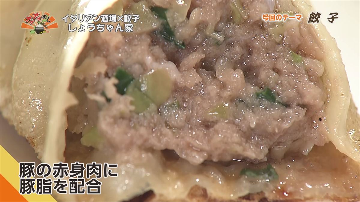 イタリアン酒場×餃子 しょうちゃん家（沖縄市中央）｜OTV アゲアゲめし 2026年4月17日放送