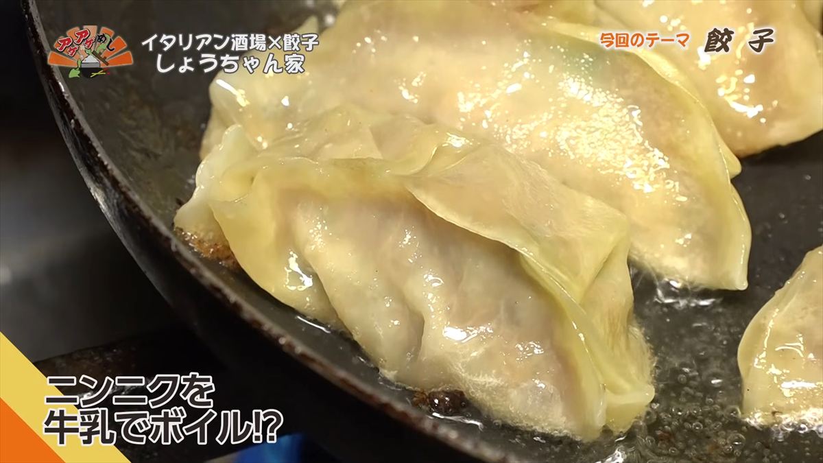 イタリアン酒場×餃子 しょうちゃん家（沖縄市中央）｜OTV アゲアゲめし 2026年4月17日放送