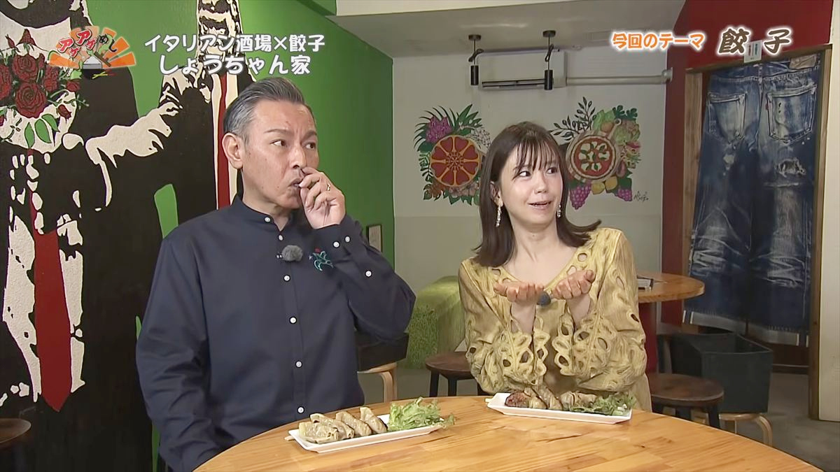 イタリアン酒場×餃子 しょうちゃん家（沖縄市中央）｜OTV アゲアゲめし 2026年4月17日放送