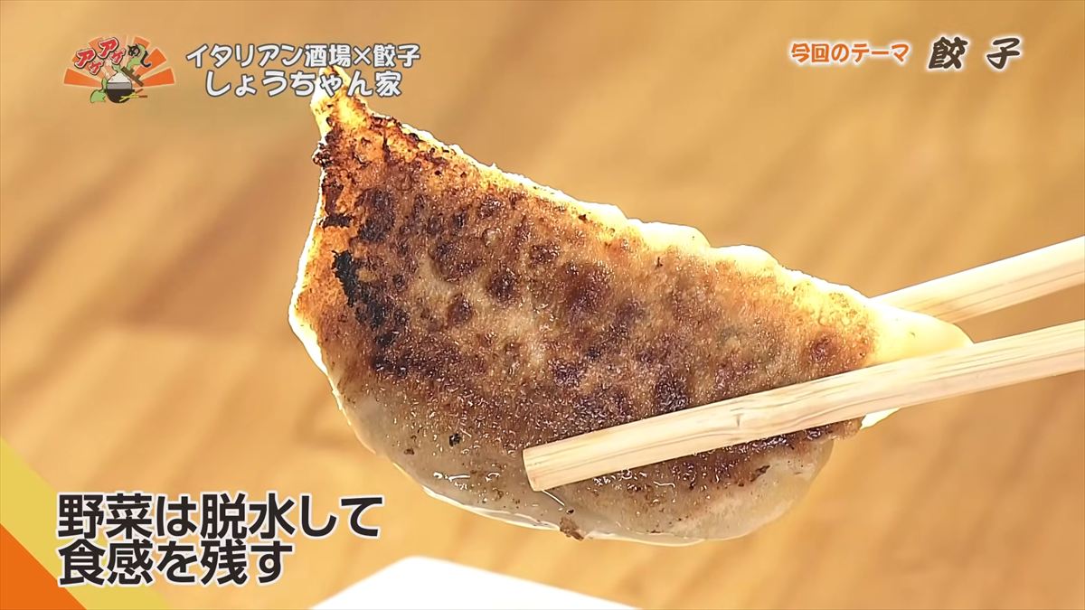 イタリアン酒場×餃子 しょうちゃん家（沖縄市中央）｜OTV アゲアゲめし 2026年4月17日放送