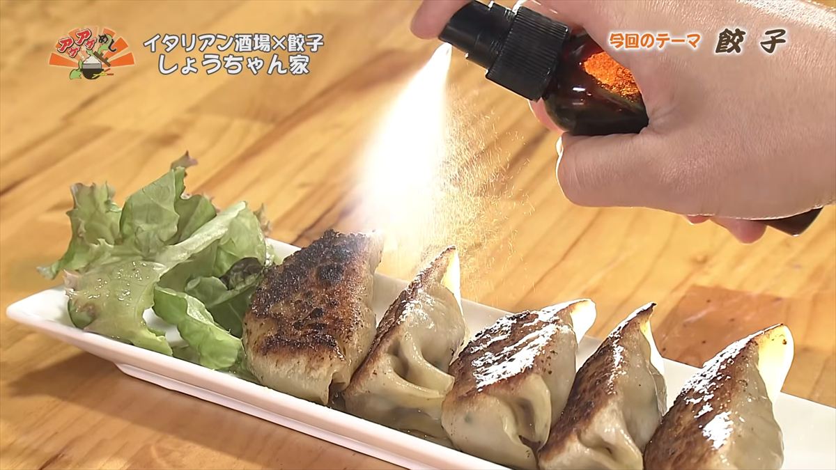 イタリアン酒場×餃子 しょうちゃん家（沖縄市中央）｜OTV アゲアゲめし 2026年4月17日放送