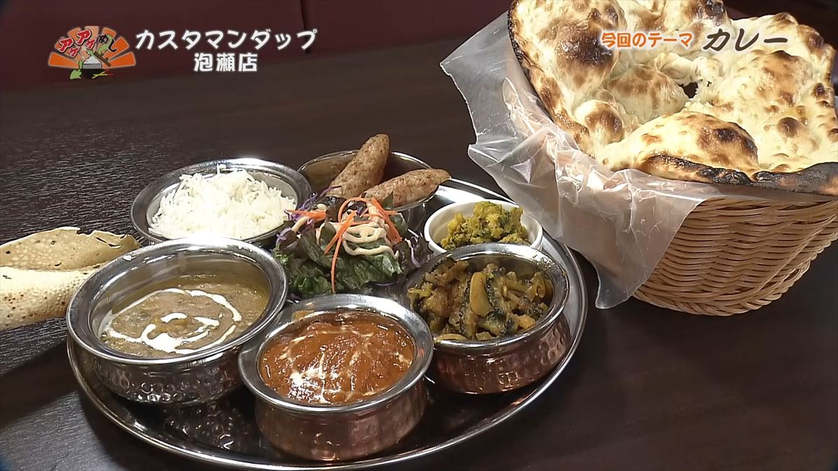 泡瀬店限定のタリセット！巨大ナンと三種の日替わりカレーを堪能 「カスタマンダップ 泡瀬店 」（沖縄市）