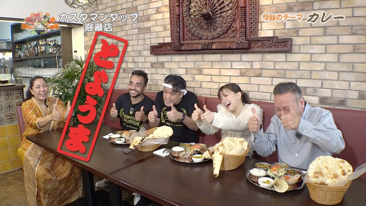 カスタマンダップ 泡瀬店 （沖縄市泡瀬）｜OTV アゲアゲめし 2026年4月24日放送