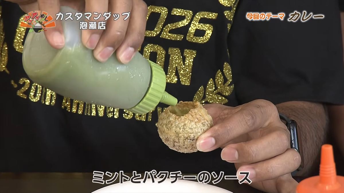 カスタマンダップ 泡瀬店 （沖縄市泡瀬）｜OTV アゲアゲめし 2026年4月24日放送