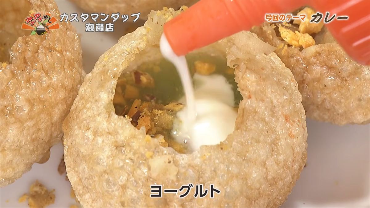 カスタマンダップ 泡瀬店 （沖縄市泡瀬）｜OTV アゲアゲめし 2026年4月24日放送