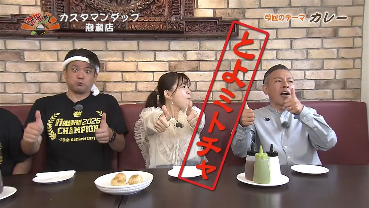 カスタマンダップ 泡瀬店 （沖縄市泡瀬）｜OTV アゲアゲめし 2026年4月24日放送