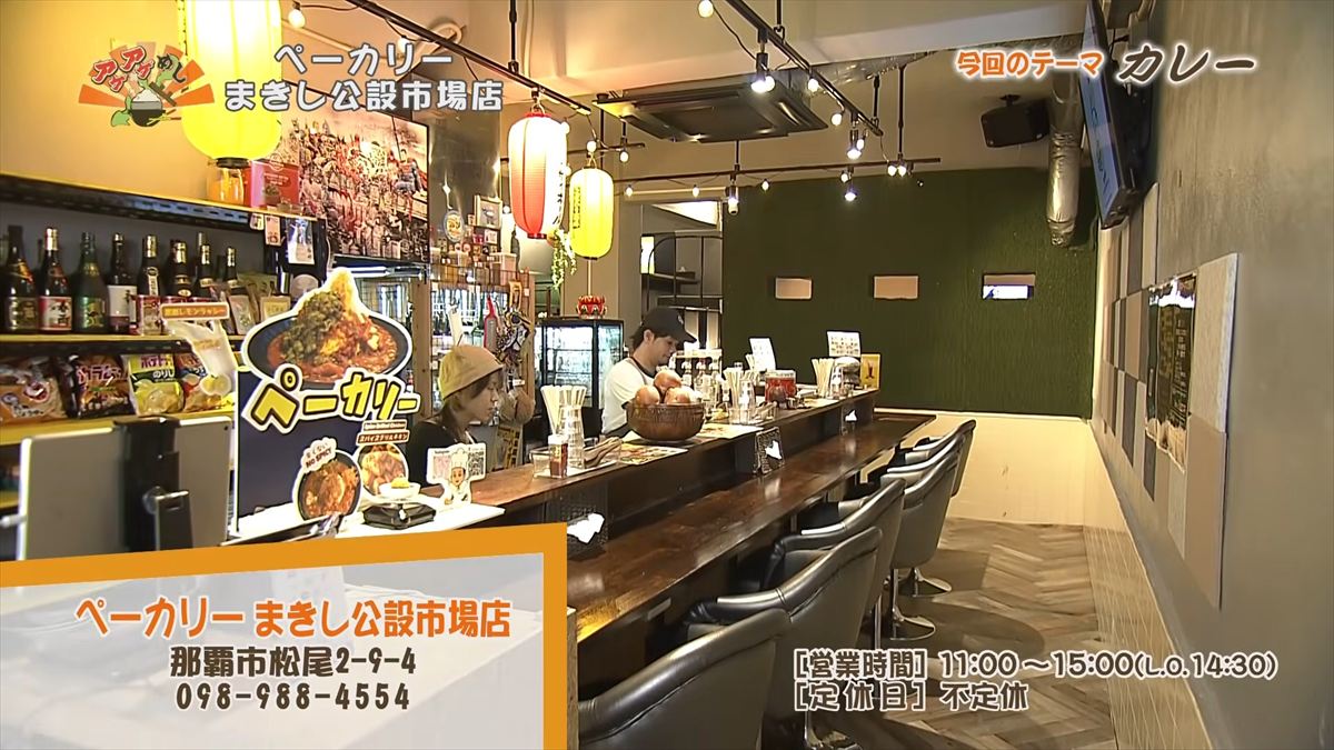 ペーカリー まきし公設市場店 （那覇市松尾）｜OTV アゲアゲめし 2026年4月24日放送