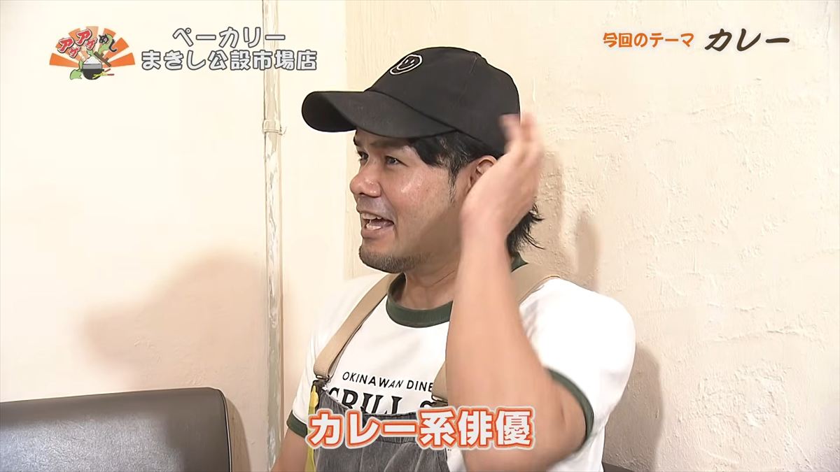 ペーカリー まきし公設市場店 （那覇市松尾）｜OTV アゲアゲめし 2026年4月24日放送