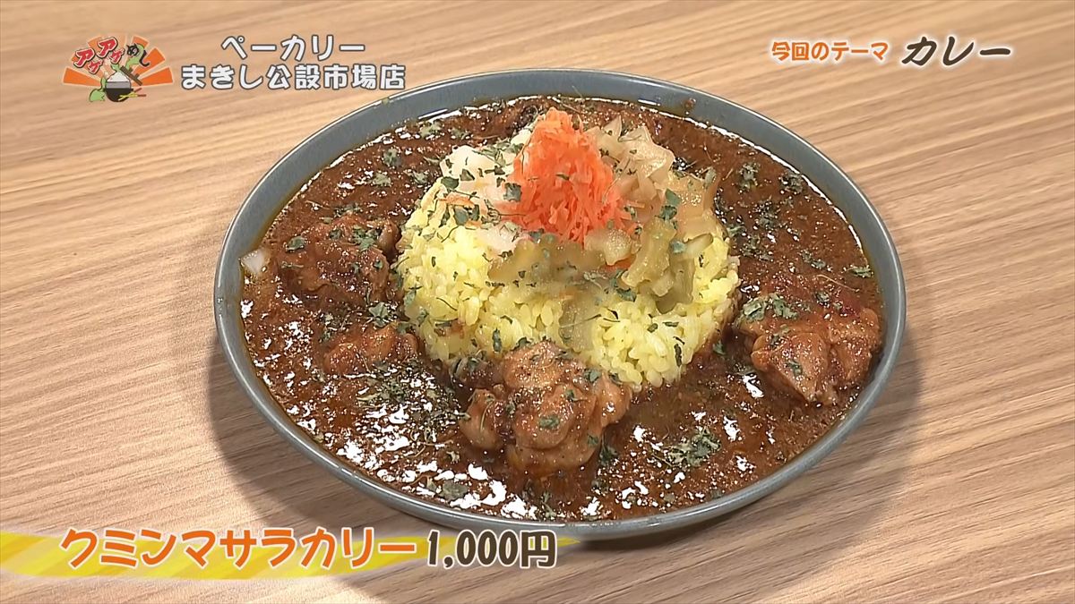 ペーカリー まきし公設市場店 （那覇市松尾）｜OTV アゲアゲめし 2026年4月24日放送