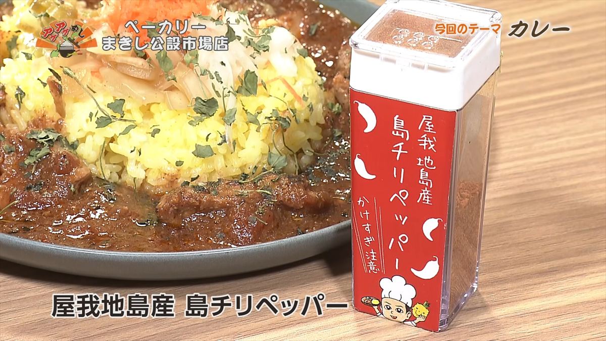 ペーカリー まきし公設市場店 （那覇市松尾）｜OTV アゲアゲめし 2026年4月24日放送