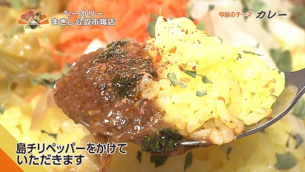 ペーカリー まきし公設市場店 （那覇市松尾）｜OTV アゲアゲめし 2026年4月24日放送