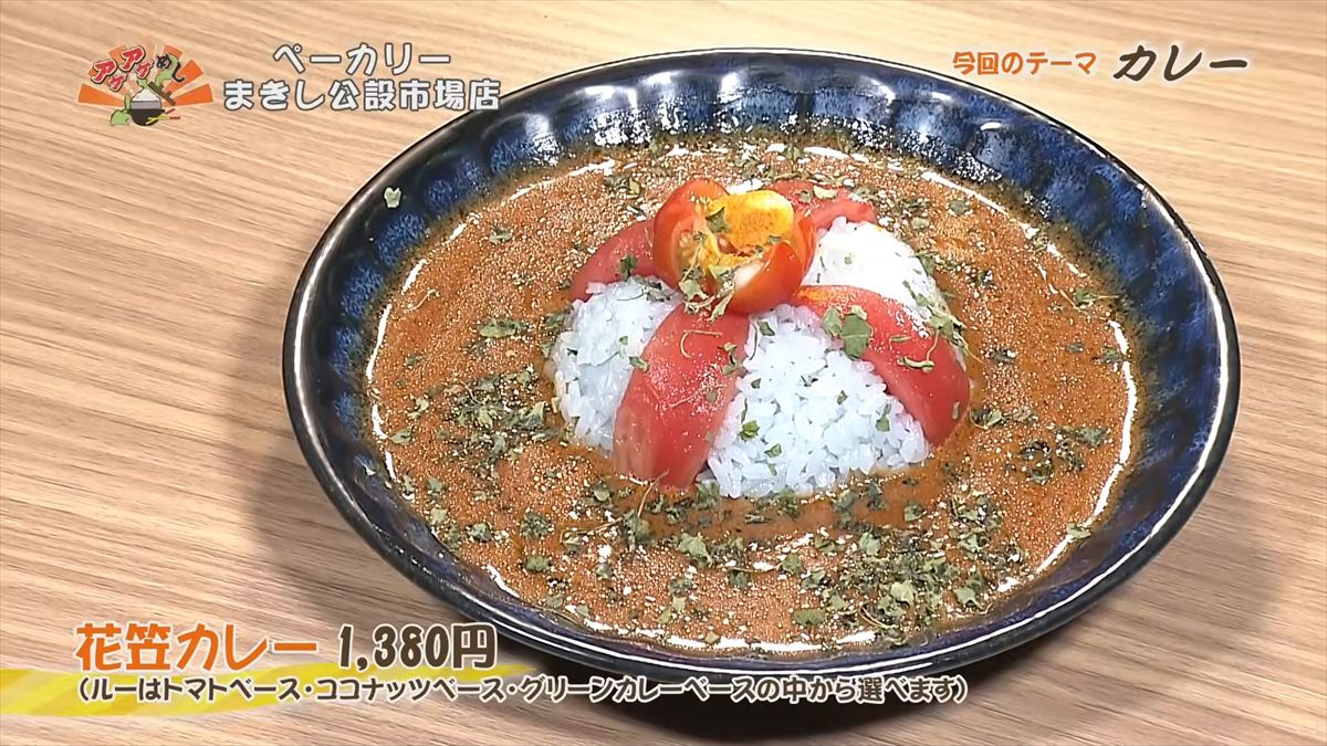 ペーカリー まきし公設市場店 （那覇市松尾）｜OTV アゲアゲめし 2026年4月24日放送