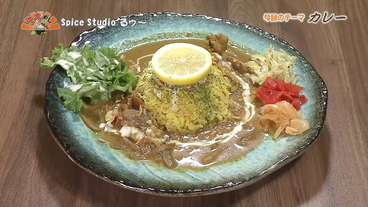 ココナッツの甘みがレモンの酸味で劇的変化するシモキタカレーの魔法「 Spice Studio るゥ～ 」（那覇市）