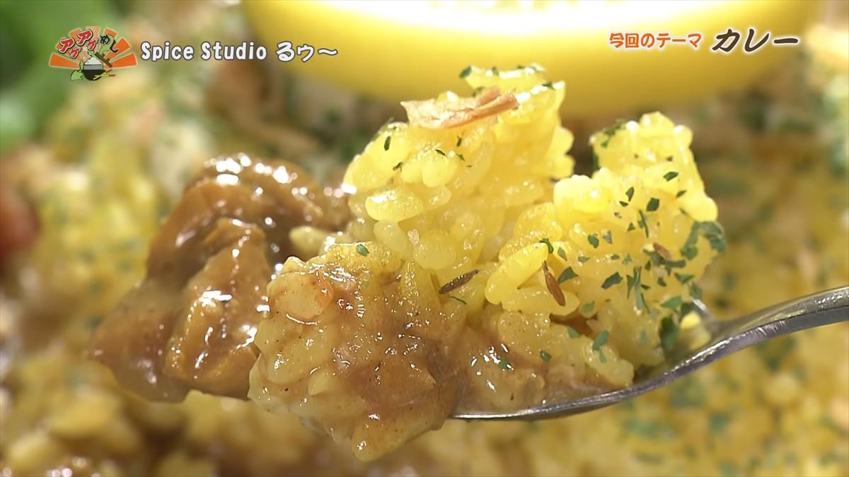 Spice Studio るゥ～（那覇市牧志）｜OTV アゲアゲめし 2026年4月24日放送