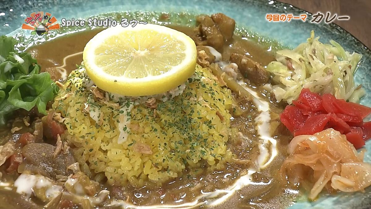 Spice Studio るゥ～（那覇市牧志）｜OTV アゲアゲめし 2026年4月24日放送