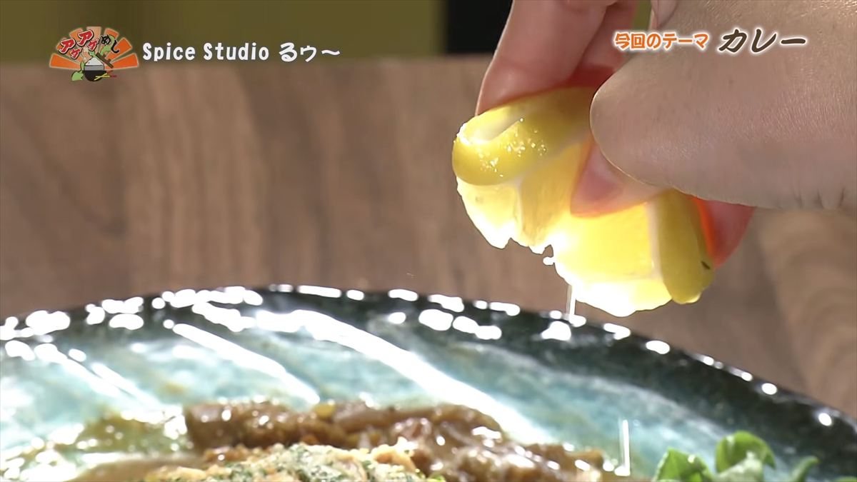 Spice Studio るゥ～（那覇市牧志）｜OTV アゲアゲめし 2026年4月24日放送