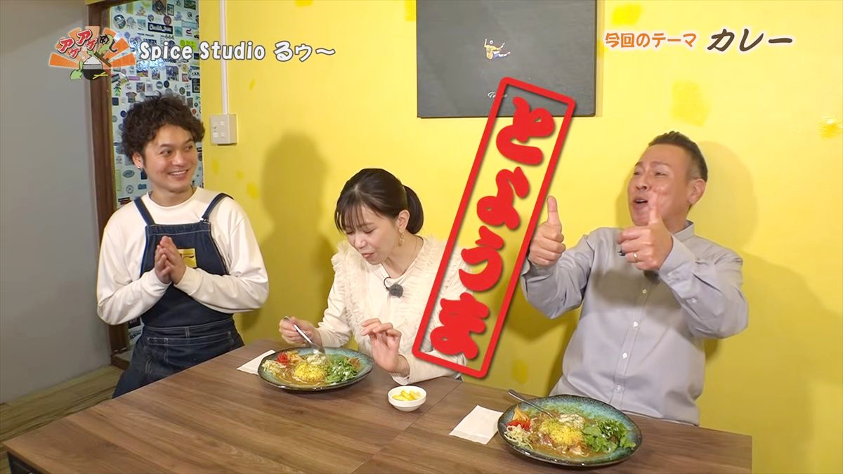 Spice Studio るゥ～（那覇市牧志）｜OTV アゲアゲめし 2026年4月24日放送