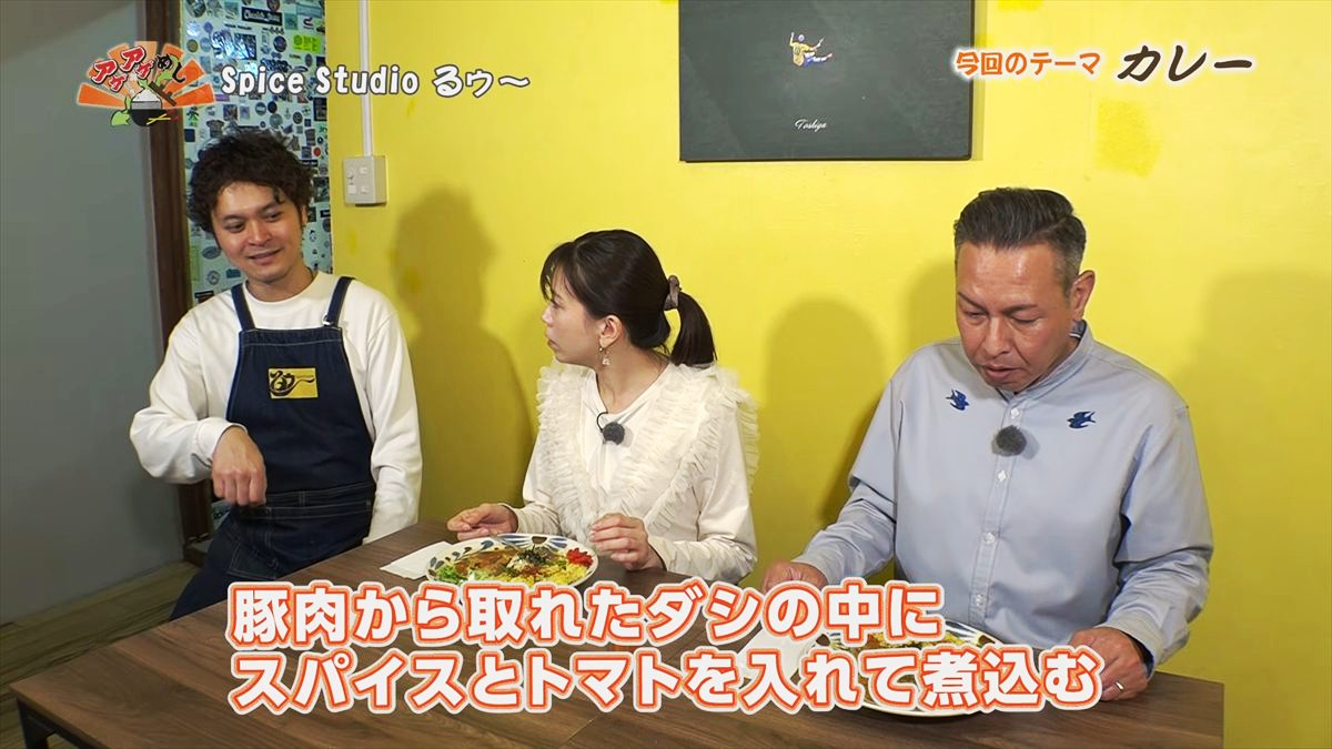 Spice Studio るゥ～（那覇市牧志）｜OTV アゲアゲめし 2026年4月24日放送