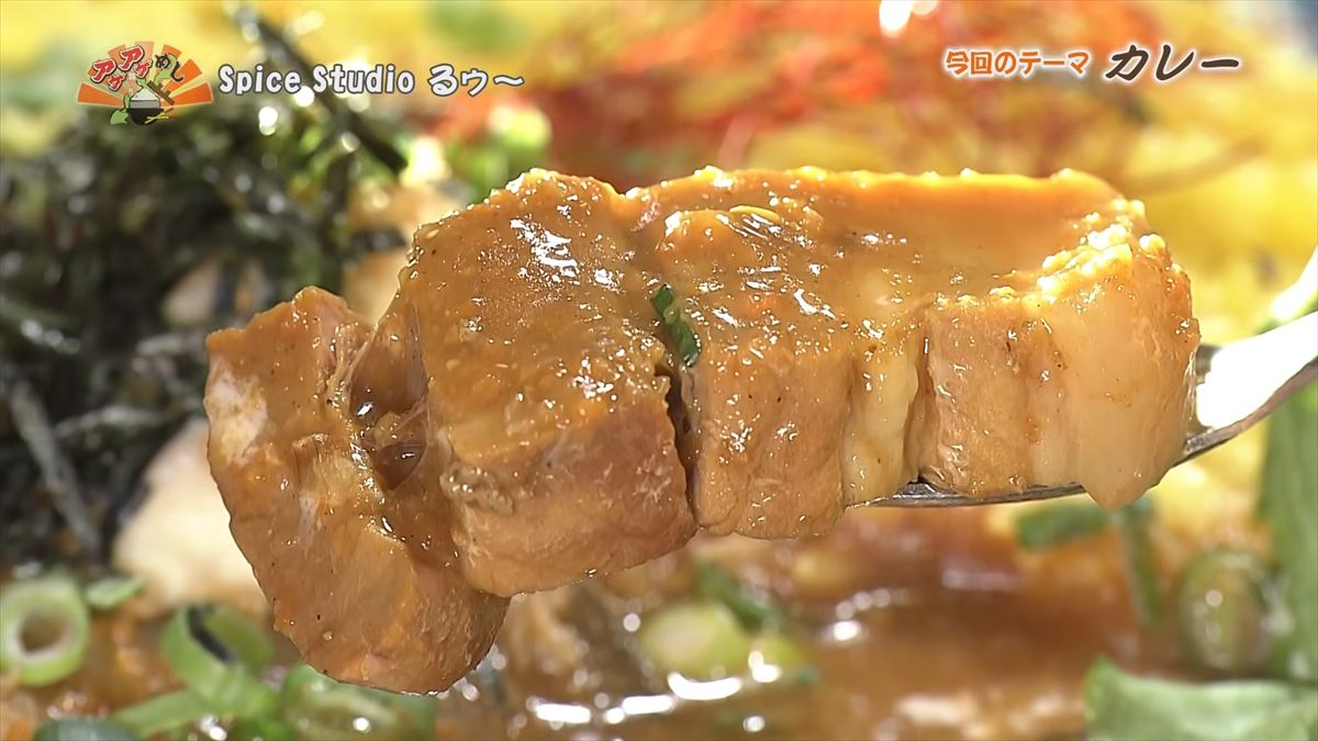 Spice Studio るゥ～（那覇市牧志）｜OTV アゲアゲめし 2026年4月24日放送