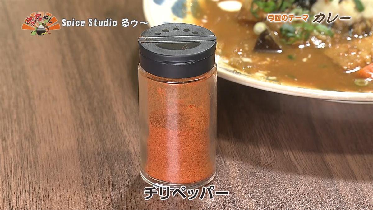 Spice Studio るゥ～（那覇市牧志）｜OTV アゲアゲめし 2026年4月24日放送