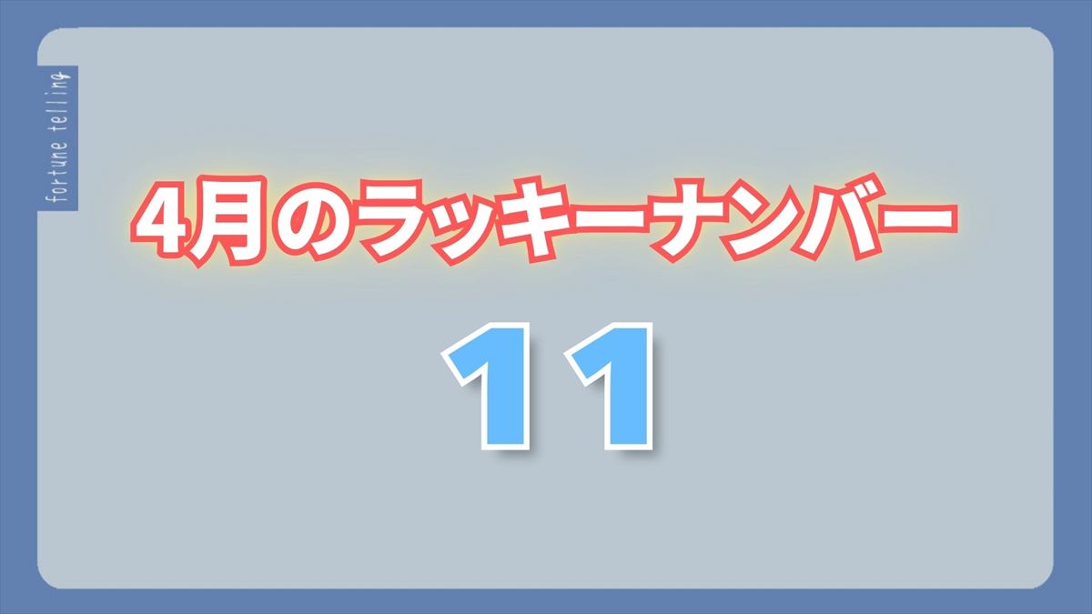 KUKURU 2026年3月 shiuma占い